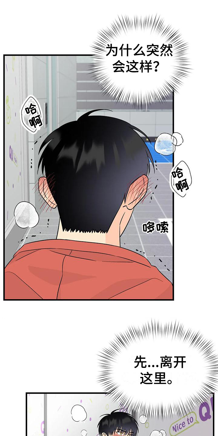 神仙配色包包漫画,第9话1图