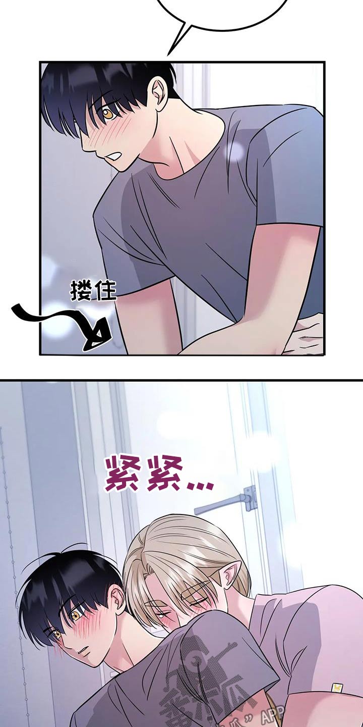 神仙配对漫画又叫什么漫画,第49话2图