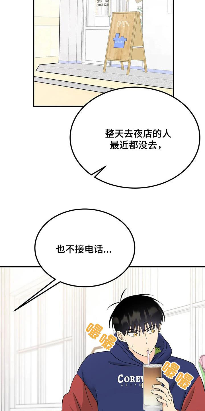 神仙配姻缘漫画,第26章：帽子里有青蛙1图