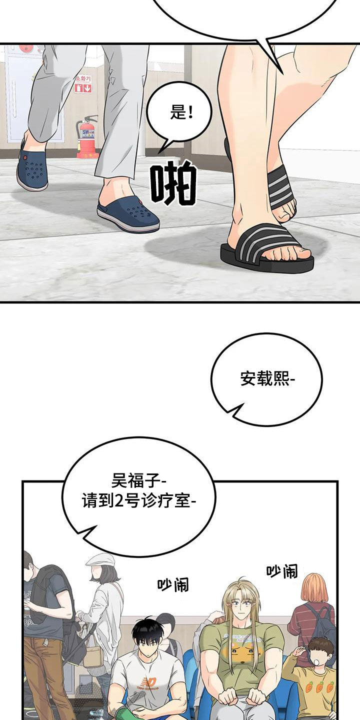 神仙配色搭配大全漫画,第17话2图