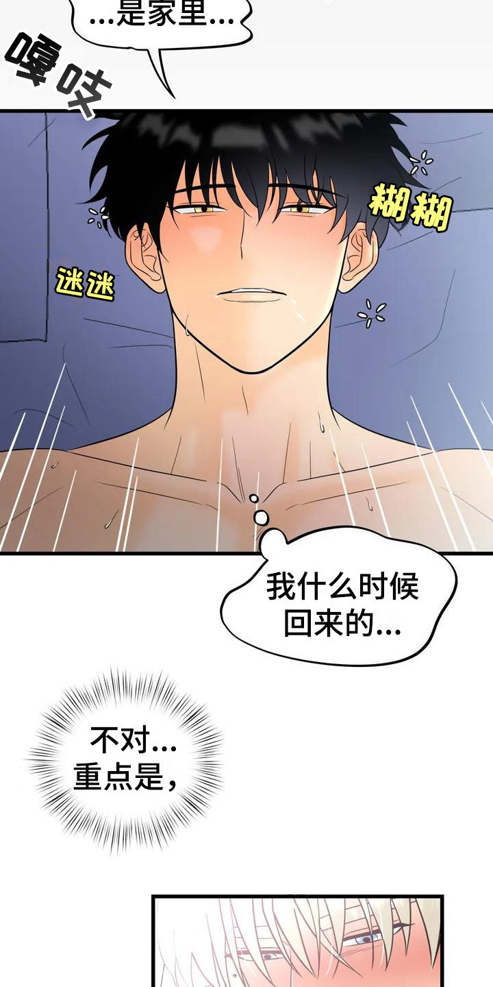 神仙配音动物搞笑视频漫画,第3话1图