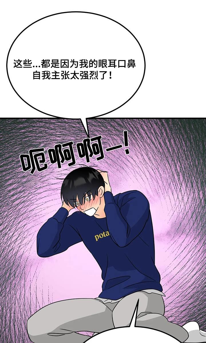 神仙配色包包漫画,第45话1图