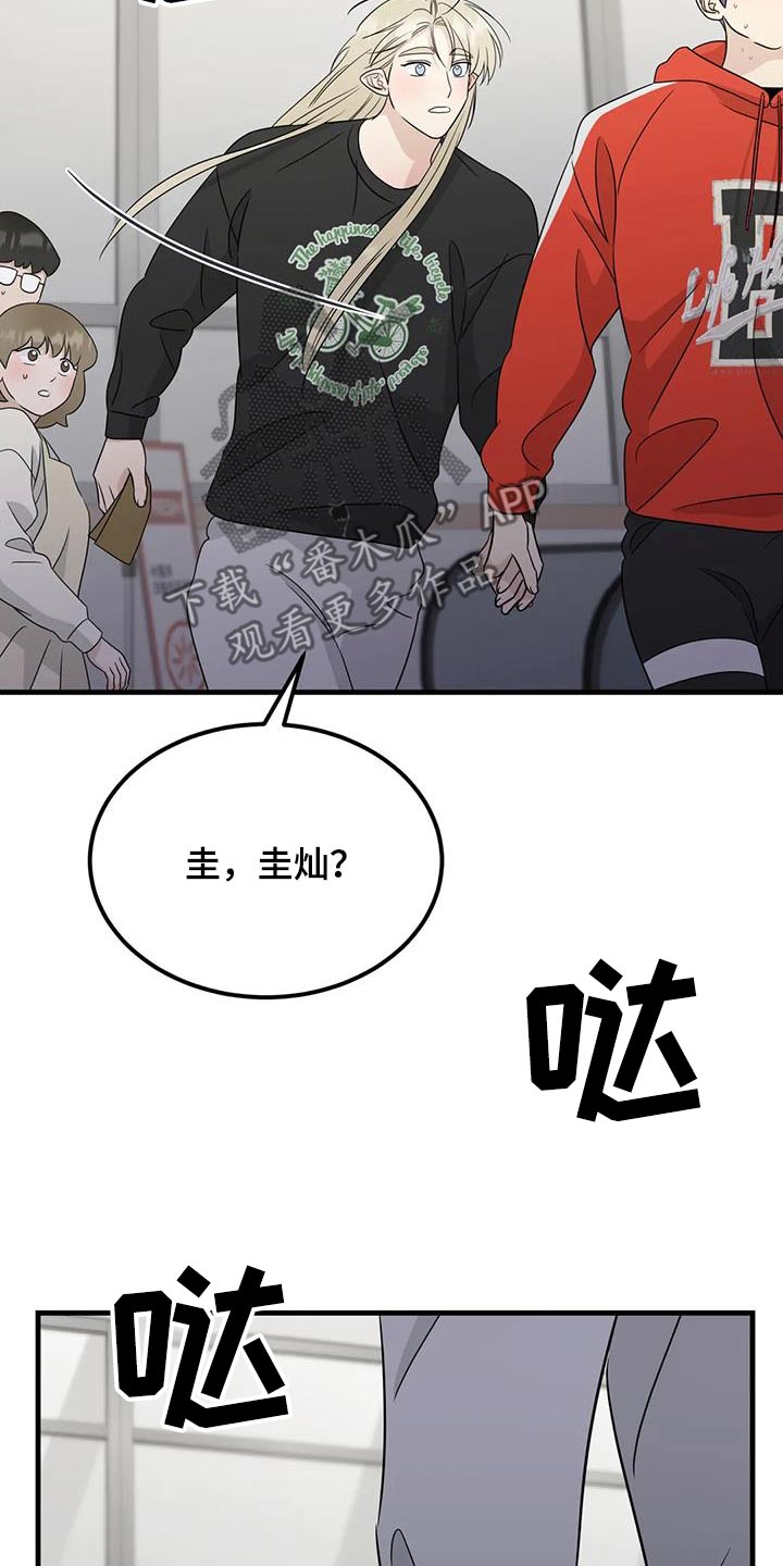 神仙配合篮球漫画,第78话2图