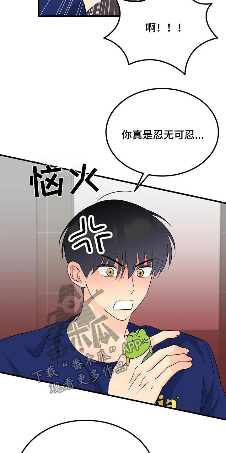 神仙配色方案高级漫画,第46话2图