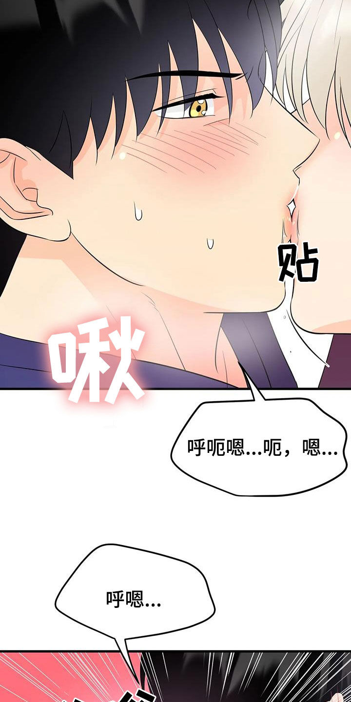 神仙配色穿搭冷色系漫画,第34章：不要忍着1图