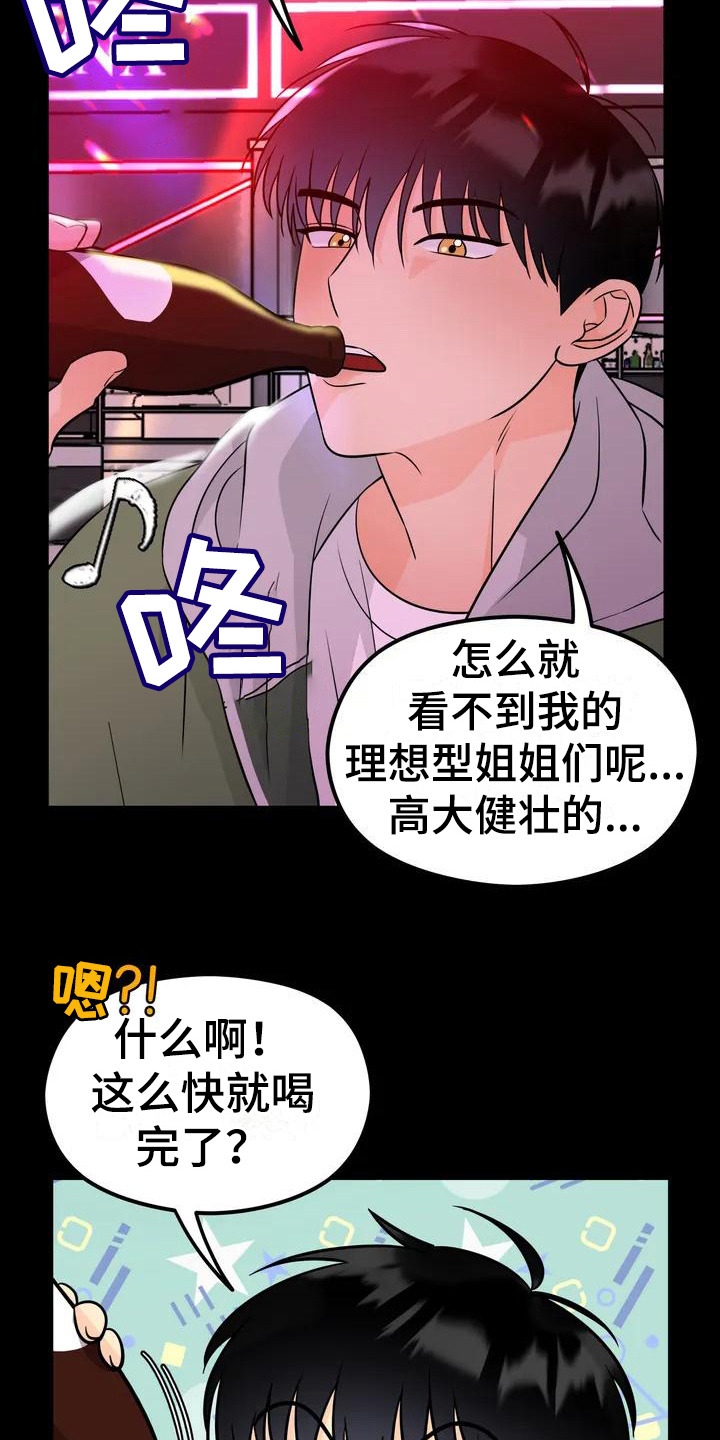 神仙配色搭配大全漫画,第2话1图