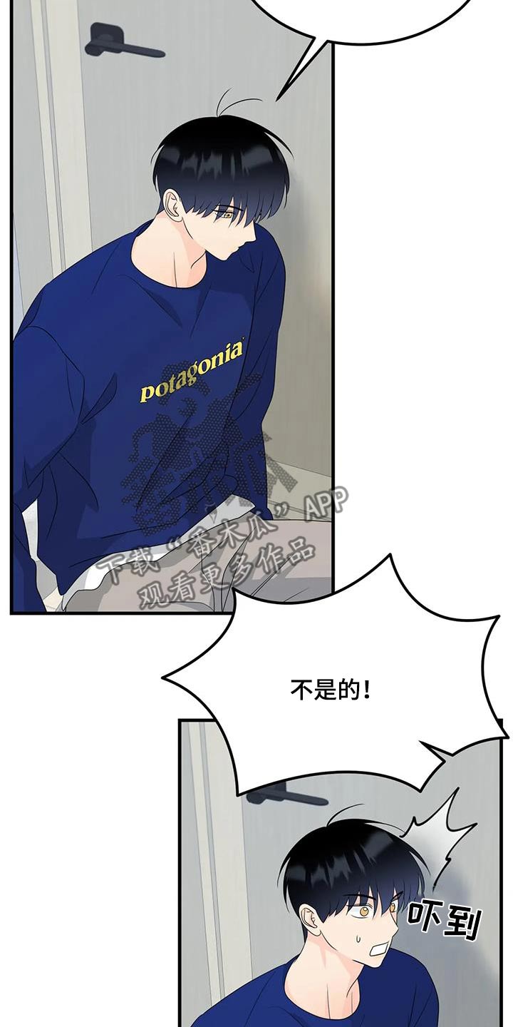 神仙配色方案高级漫画,第46话2图