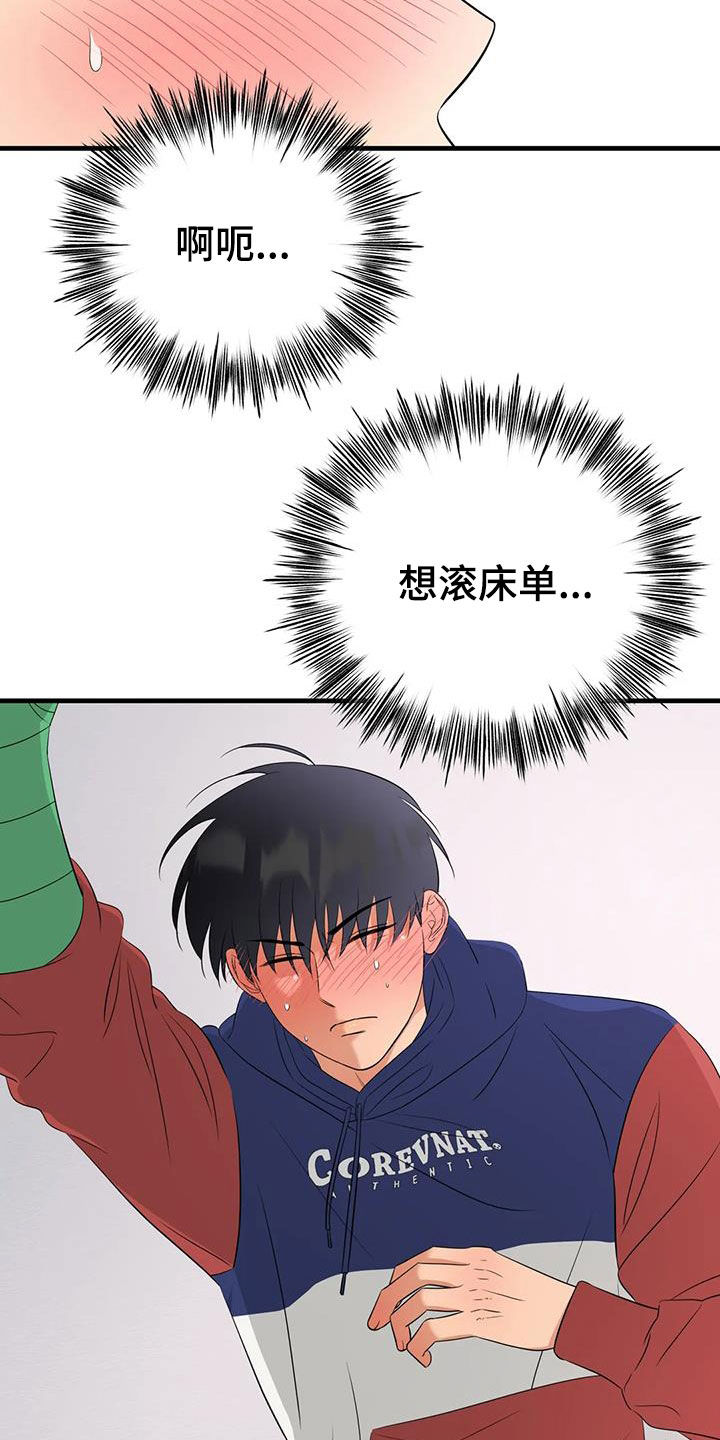神仙配对漫画,第33章：同意1图