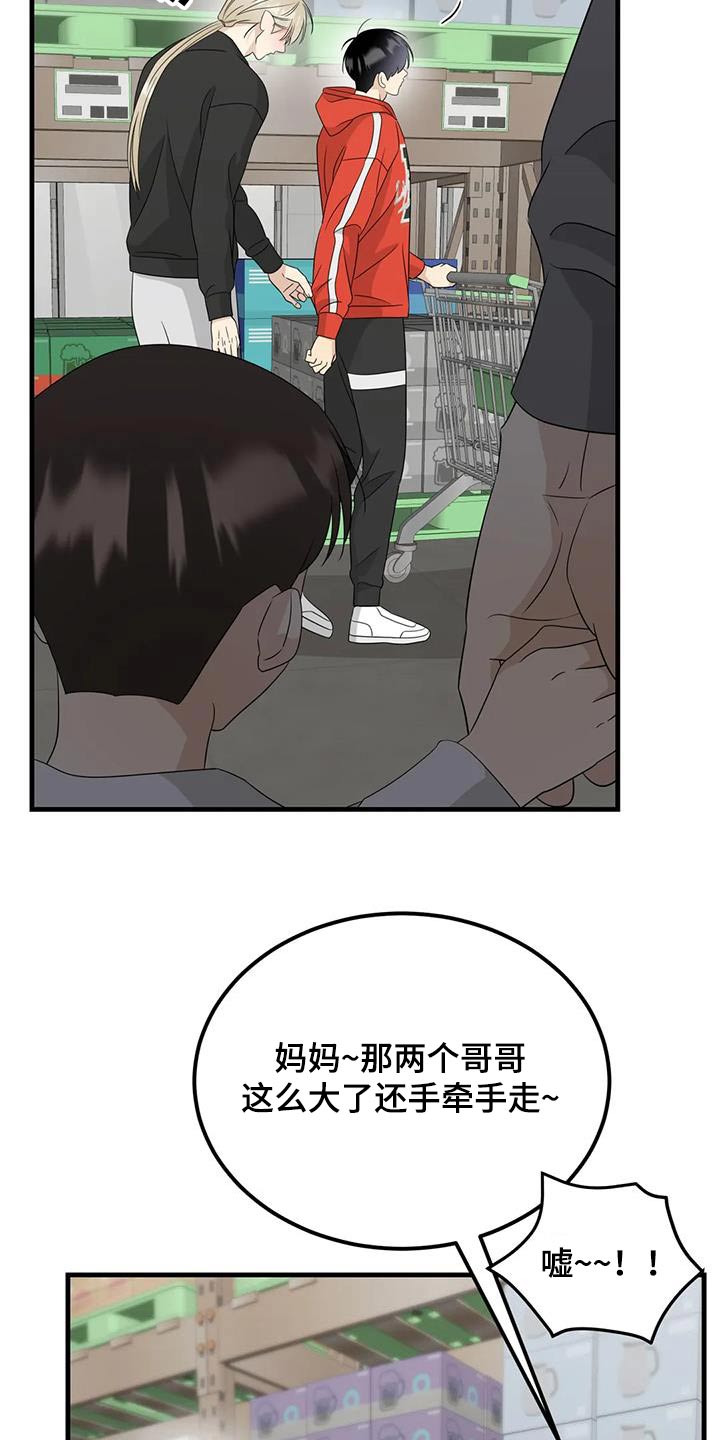 神仙配色穿搭冷色系漫画,第74话1图