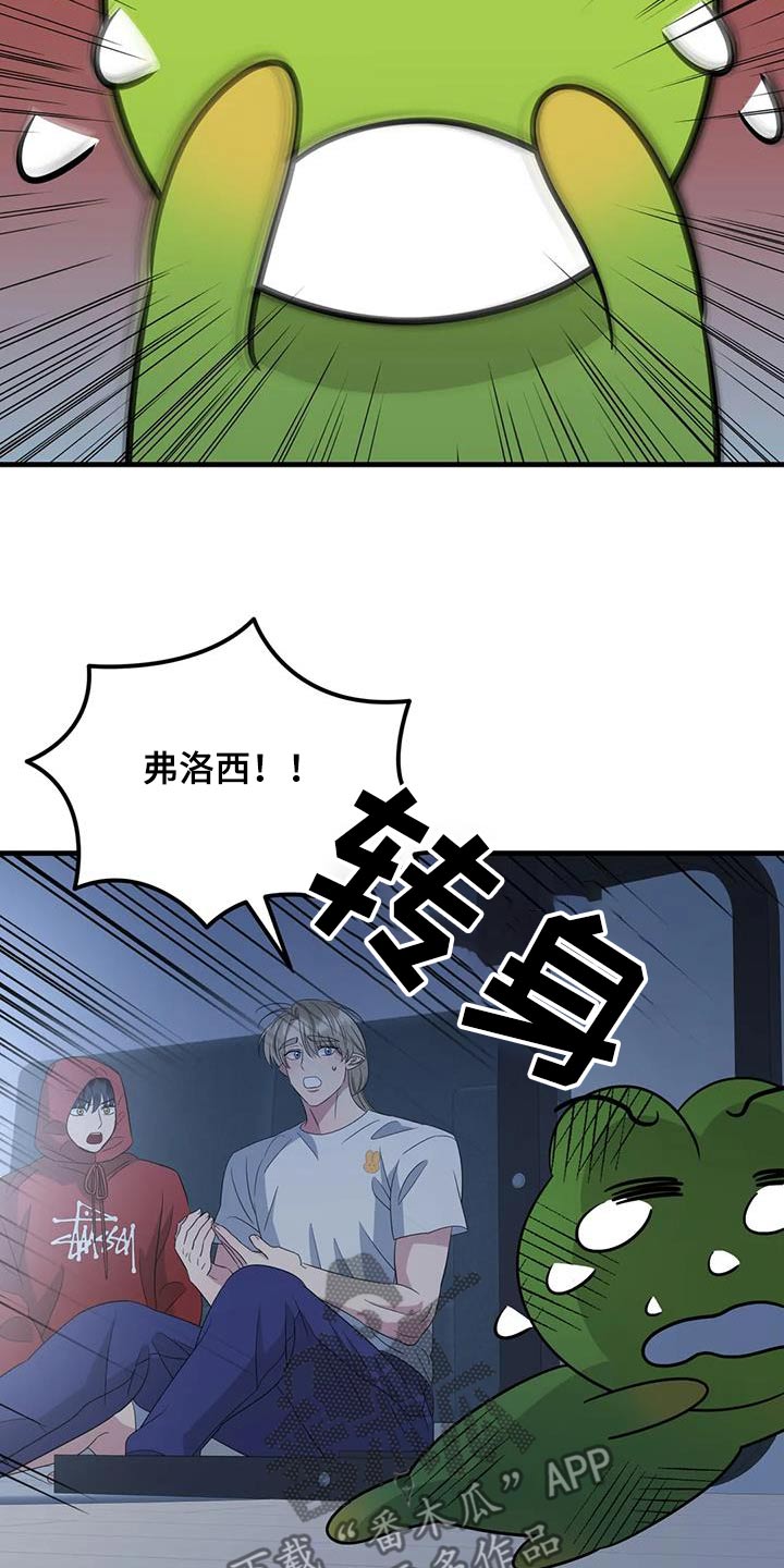 神仙配色搭配大全漫画,第66话2图