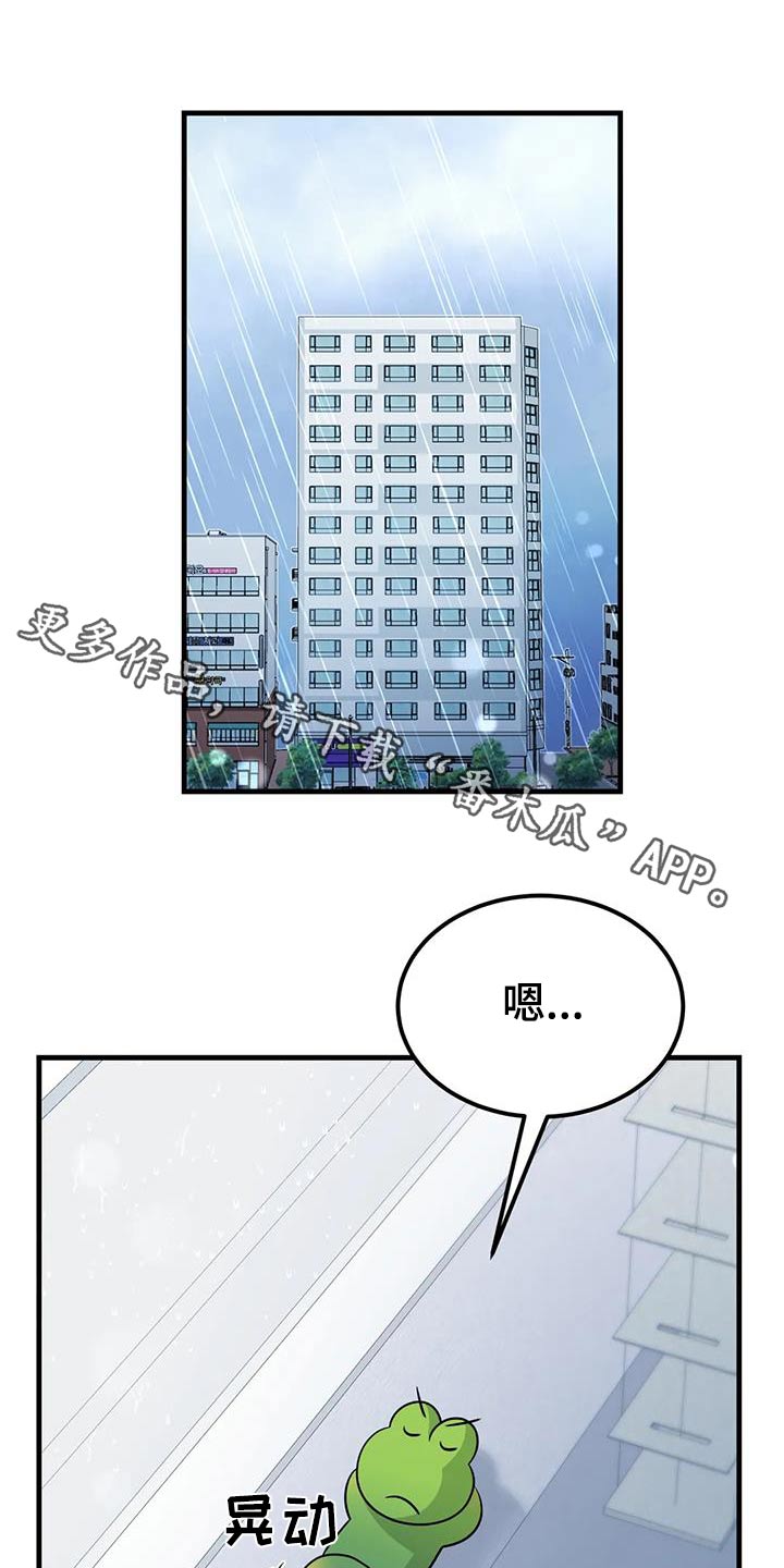 神仙配对歌手漫画,第44话1图