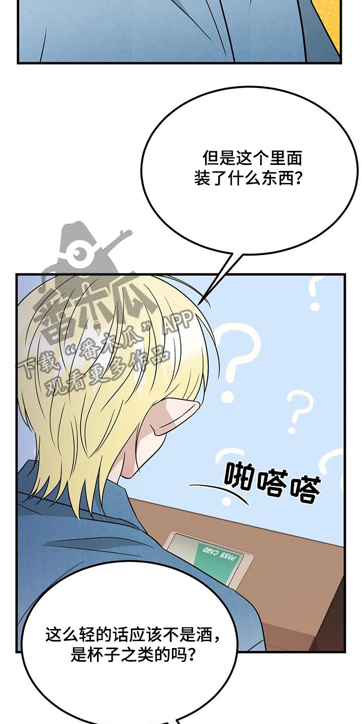 神仙配音视频漫画,第59话2图