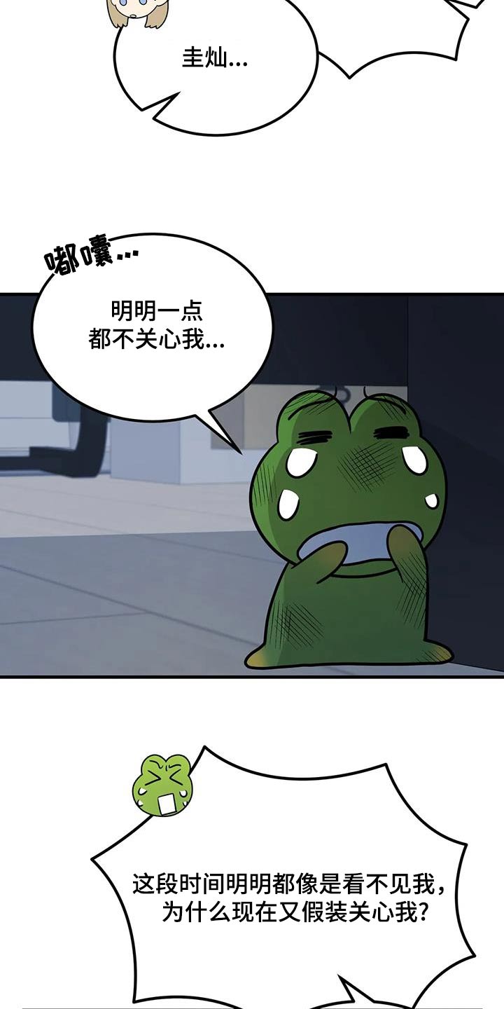 神仙配色包包漫画,第66话2图