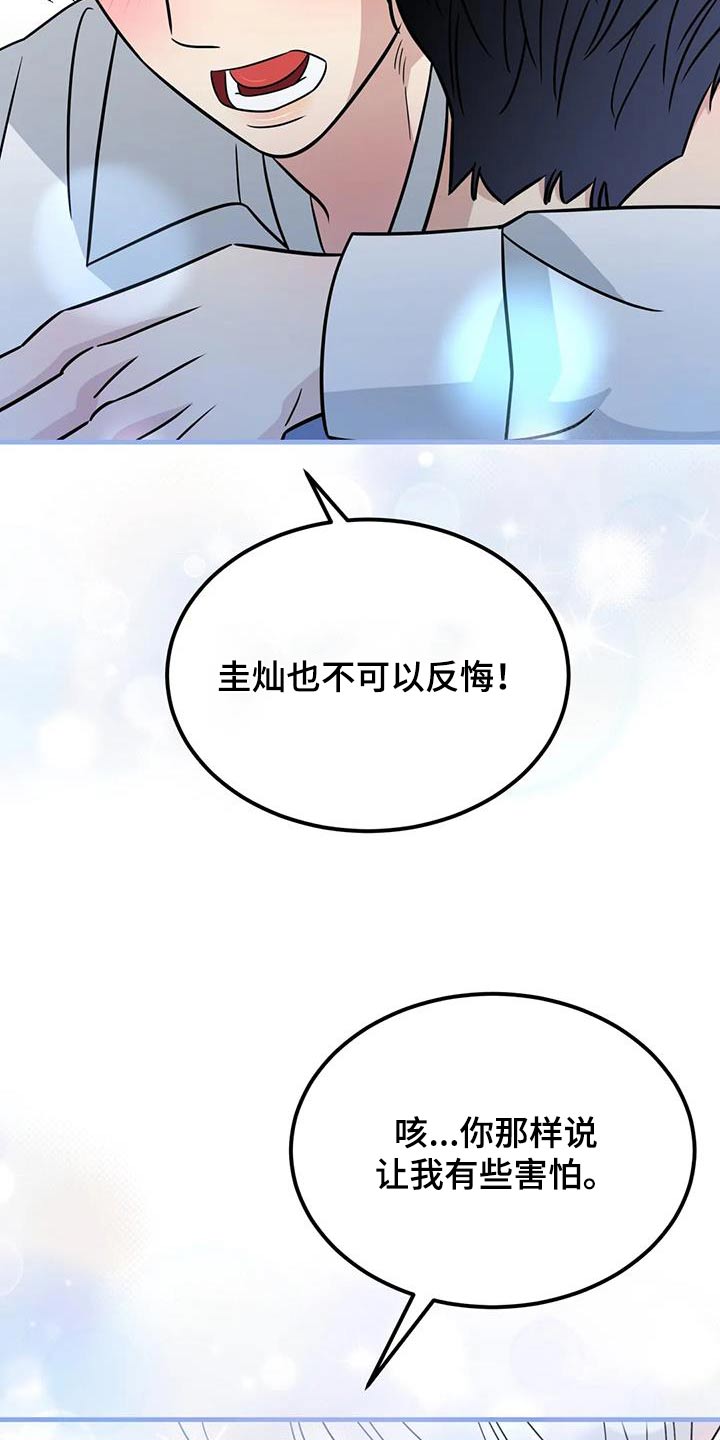 神仙配色托特包漫画,第84话2图