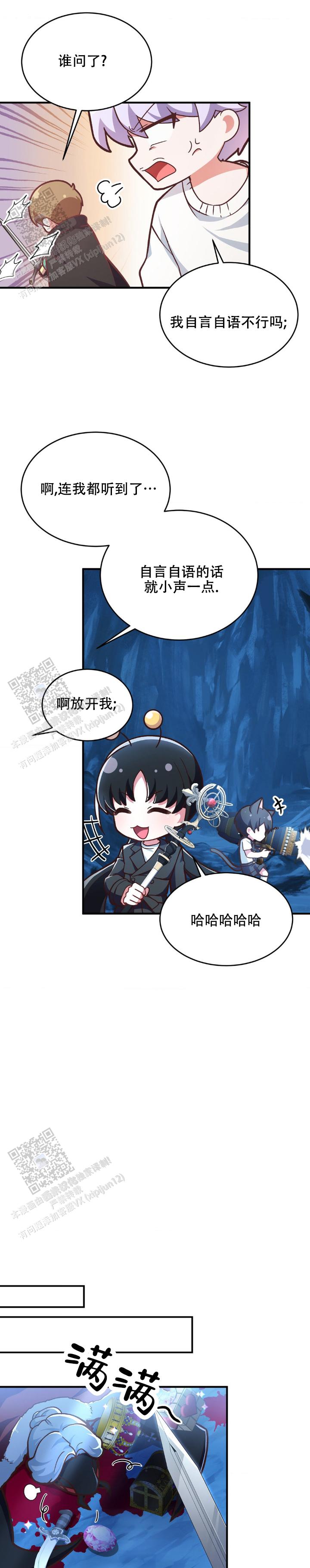 和邻居弟弟网恋争一口气漫画,第17话2图