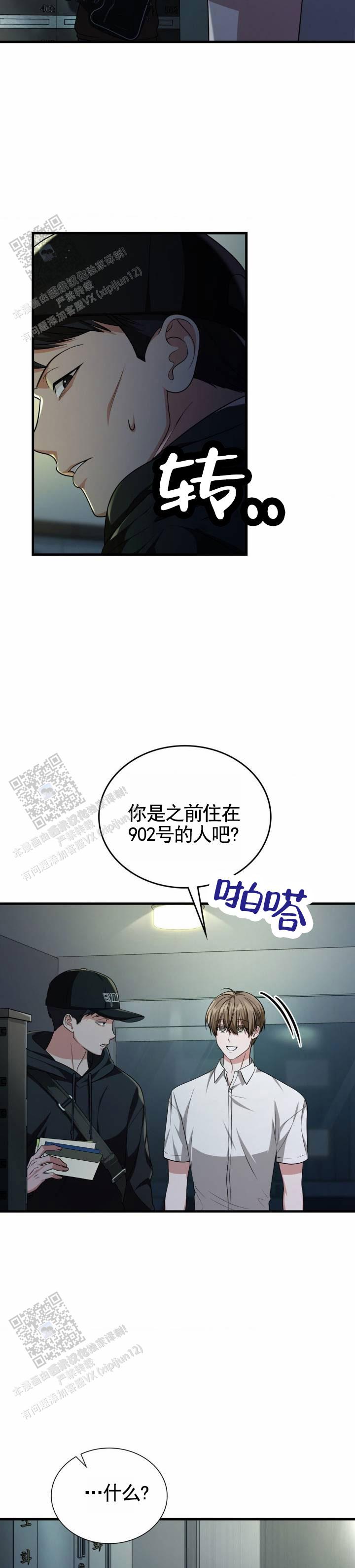 和邻居弟弟网恋中漫画,第123话2图
