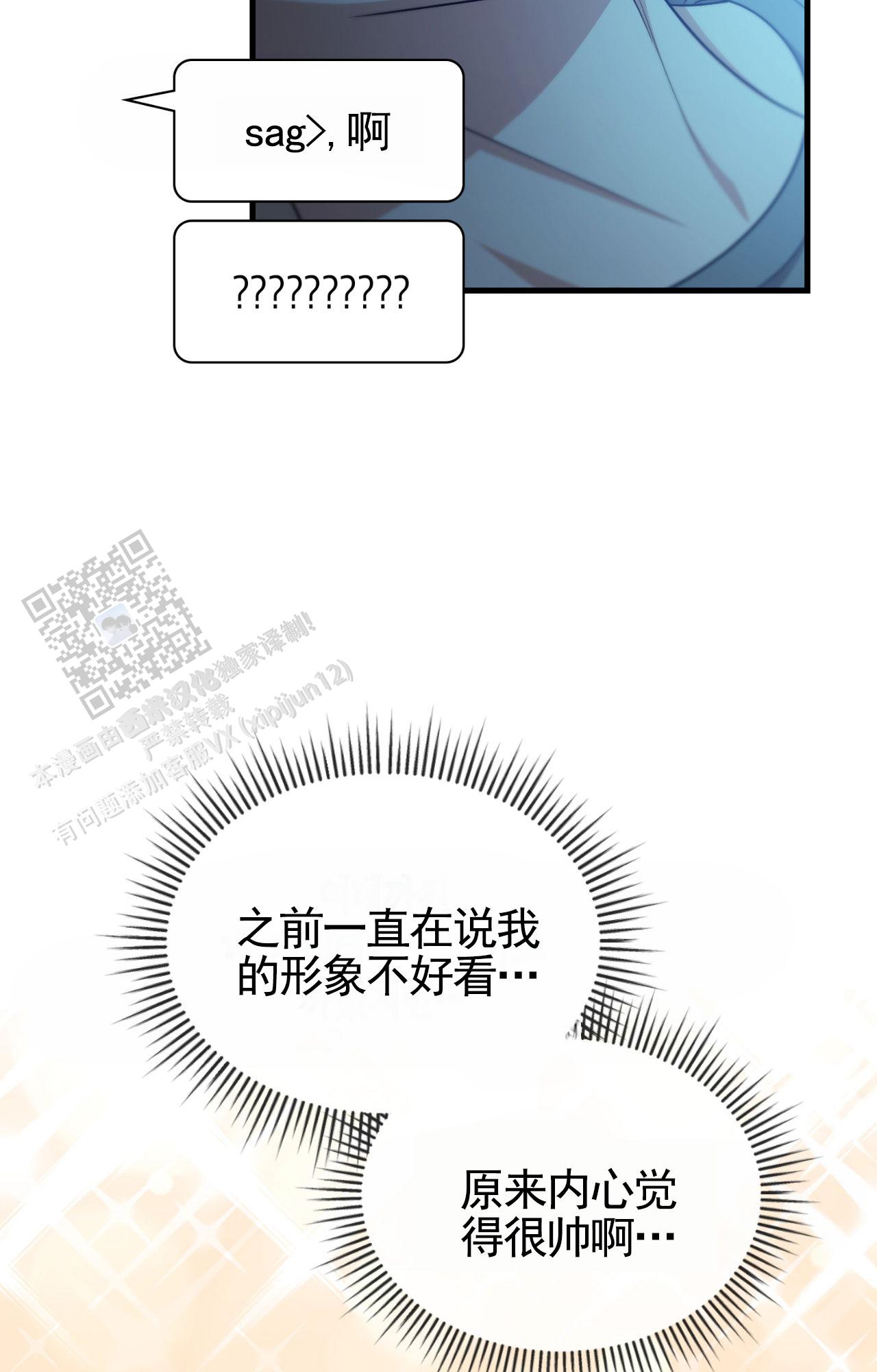 姐姐和弟弟网恋奔现漫画,第140话1图