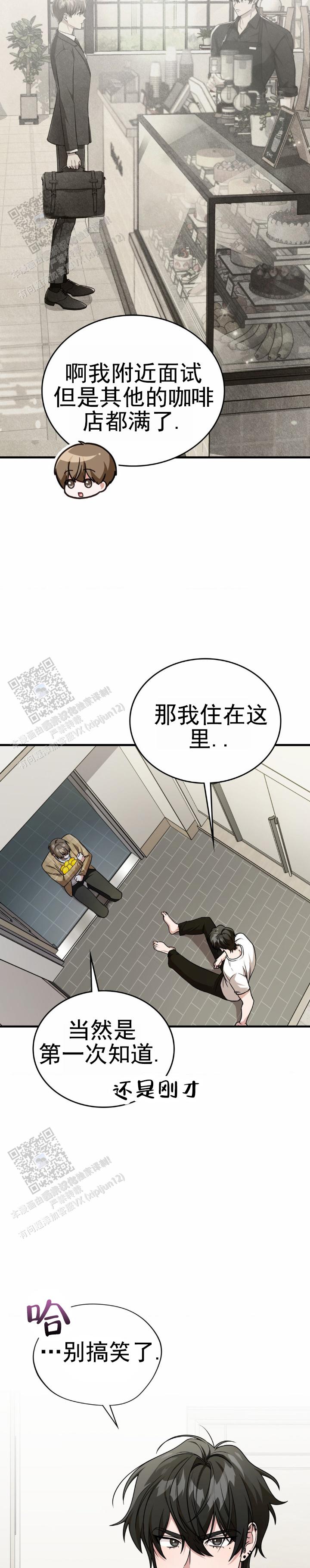 和邻居弟弟网恋争一口气漫画,第69话2图