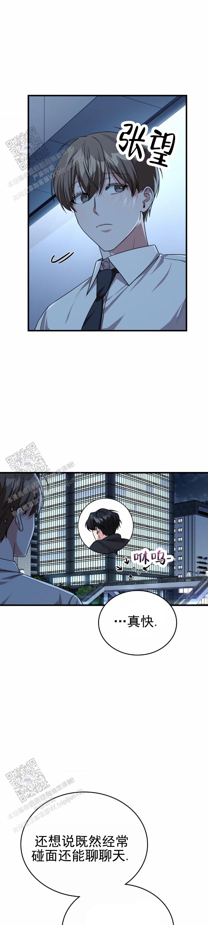 和邻居弟弟网恋中漫画,第74话1图
