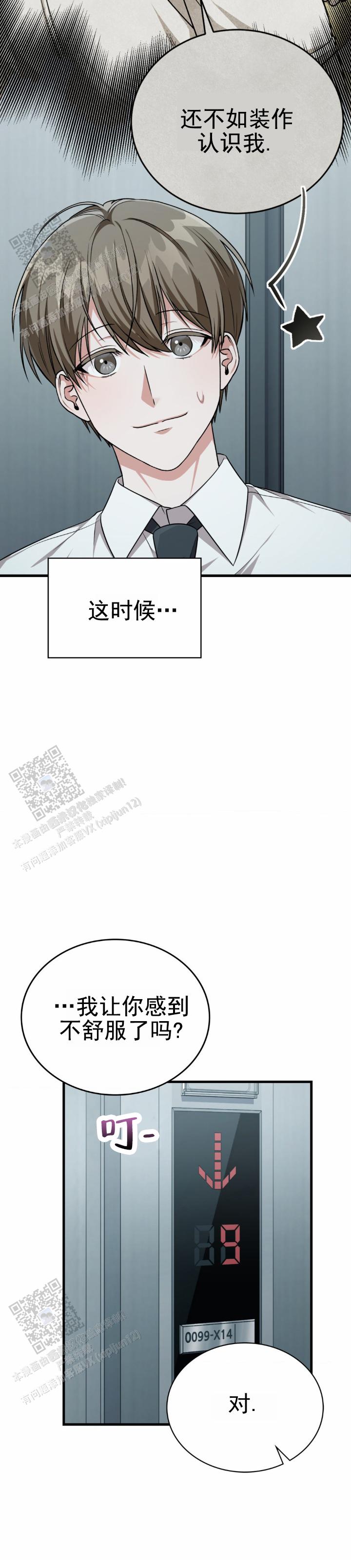 和邻居弟弟网恋争一口气漫画,第75话1图