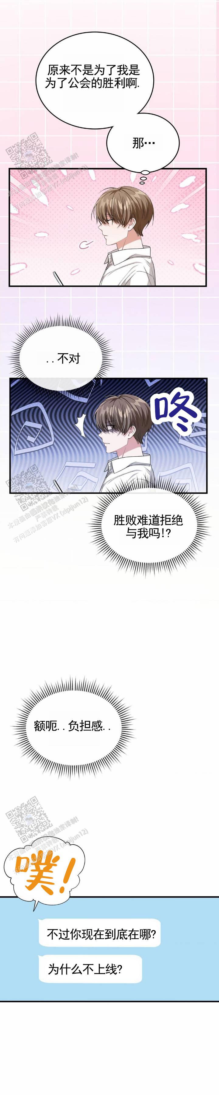 和邻居弟弟网恋争一口气漫画,第122话1图