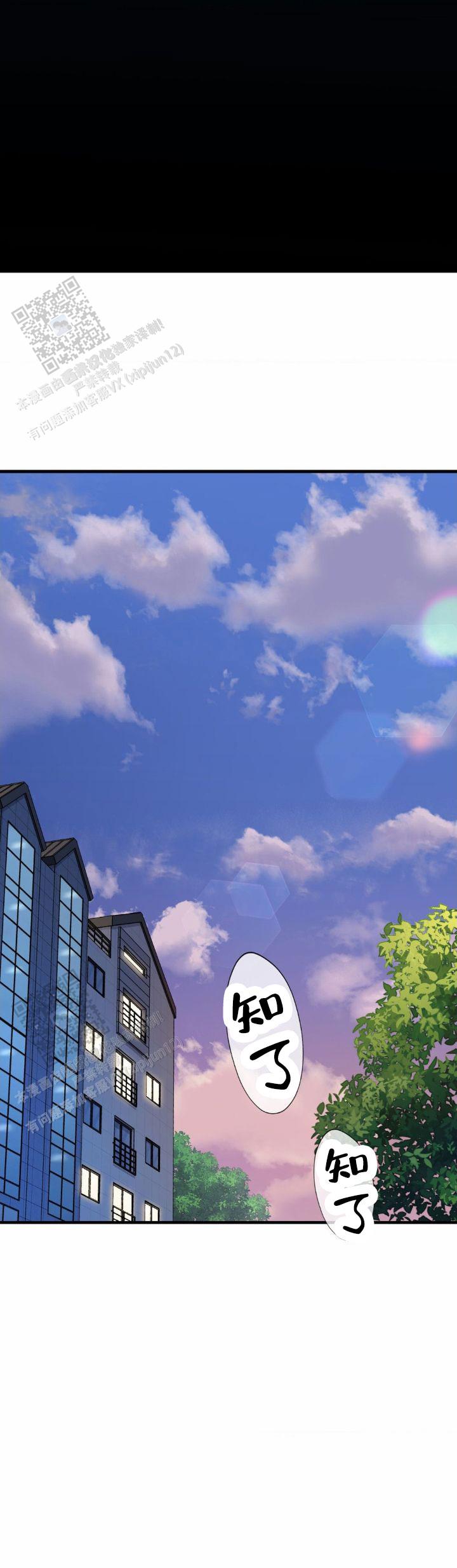 和邻居弟弟网恋中漫画,第129话2图