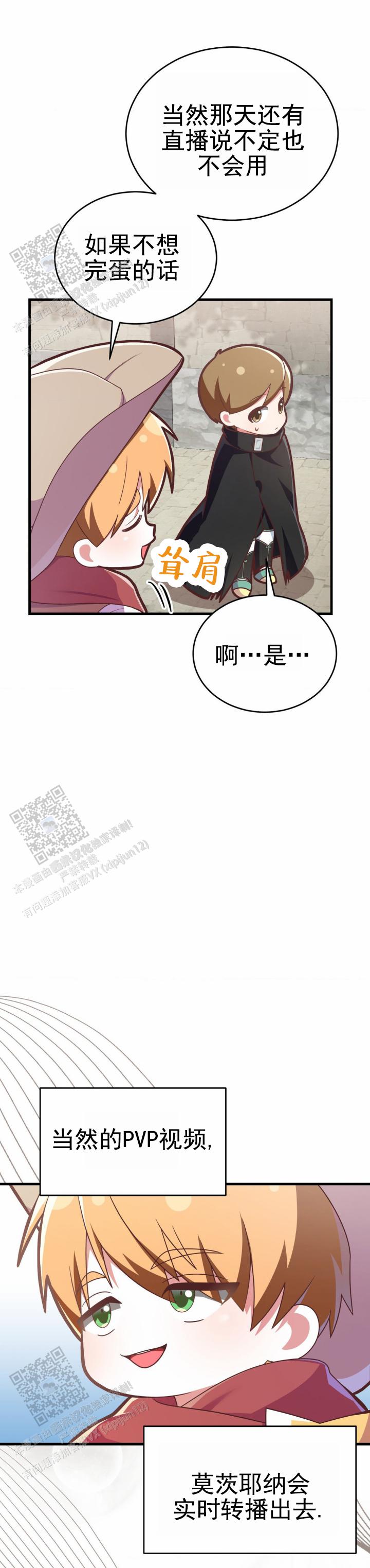 和邻居弟弟网恋中漫画,第45话1图