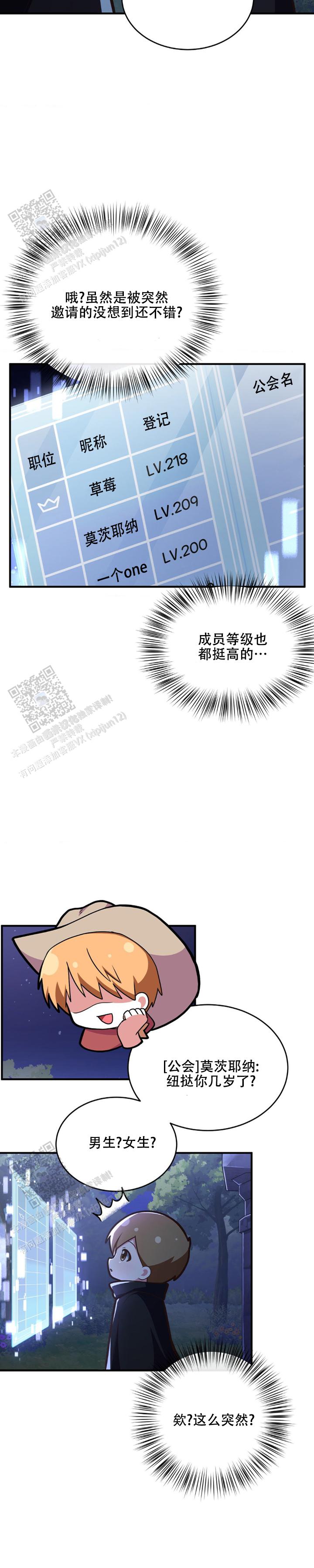 邻居是弟弟漫画,第31话1图
