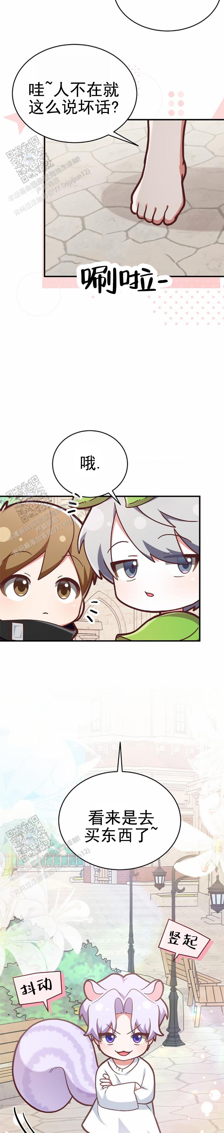 和邻居弟弟网恋中漫画,第40话2图