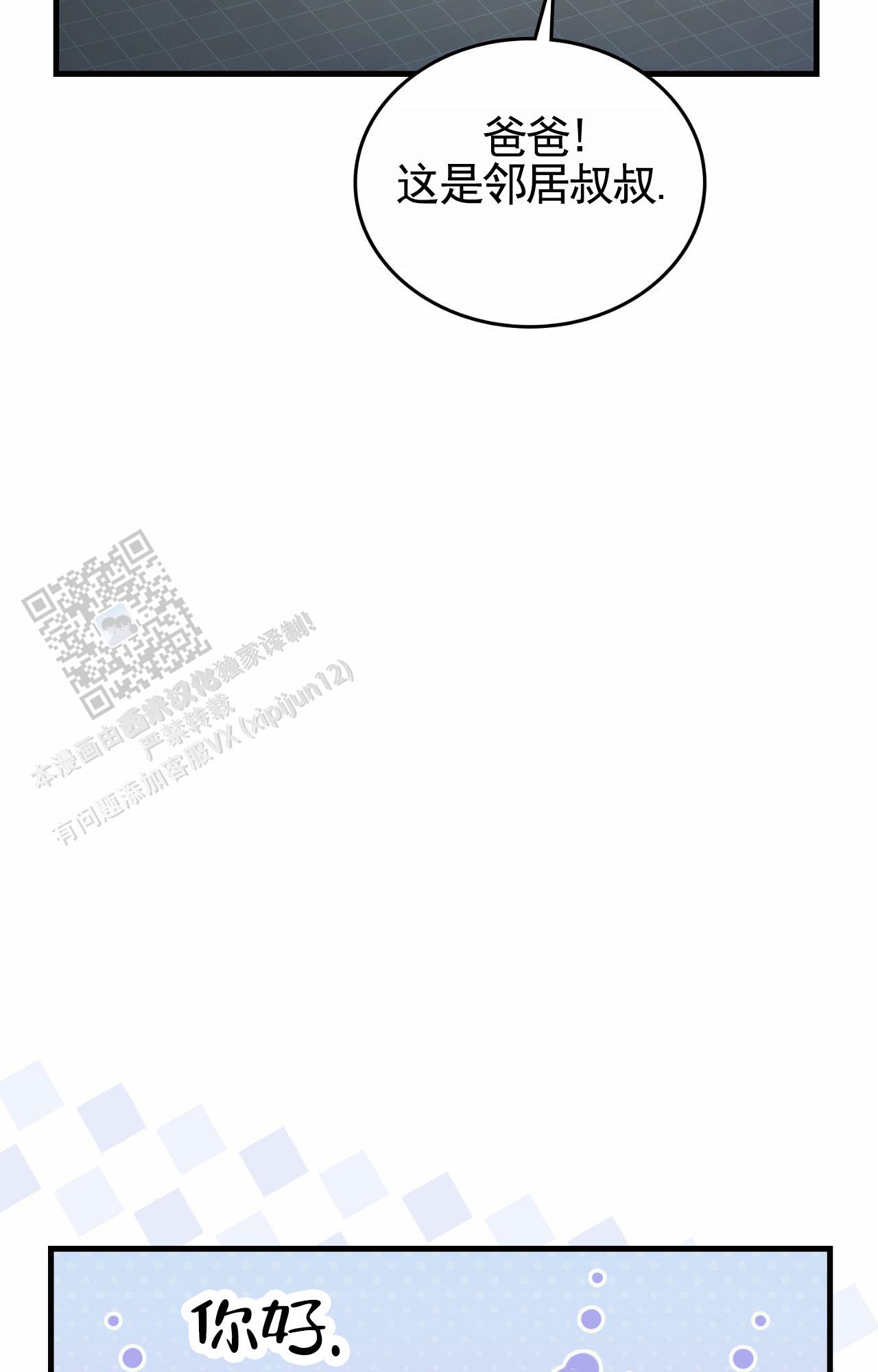 和邻居弟弟网恋争一口气漫画,第143话2图