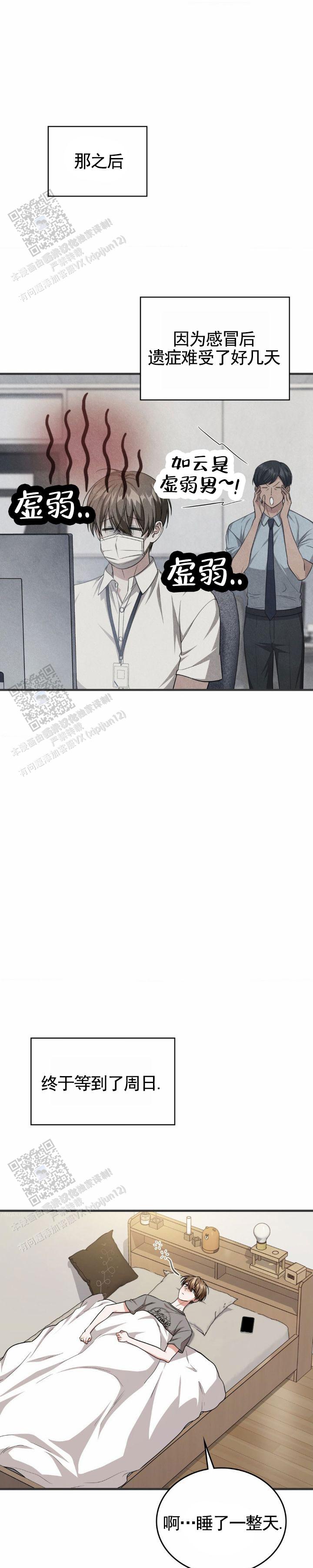 和邻居弟弟网恋中漫画,第133话1图