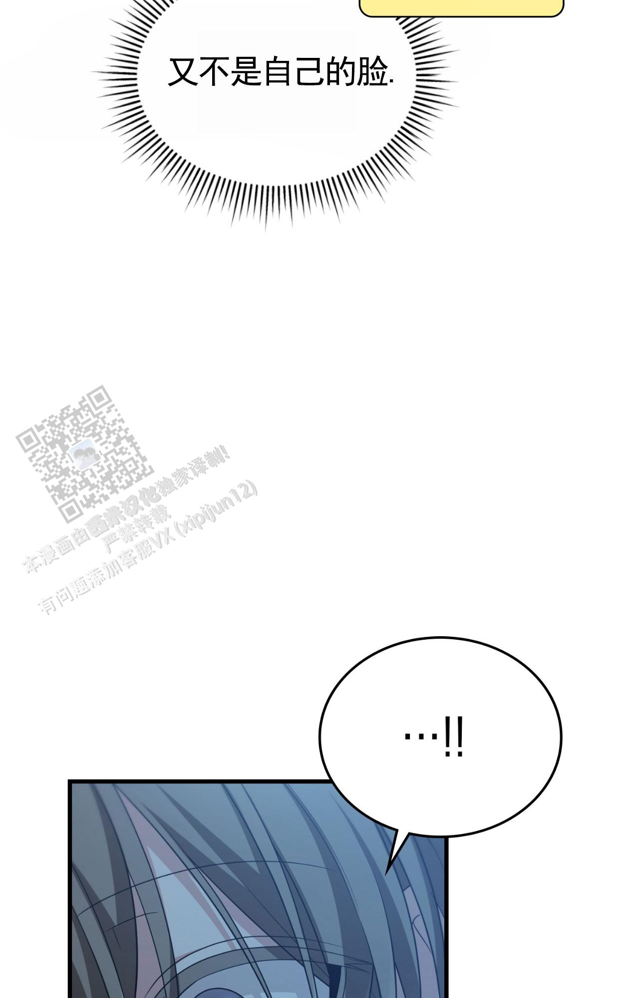 姐姐和弟弟网恋奔现漫画,第140话1图