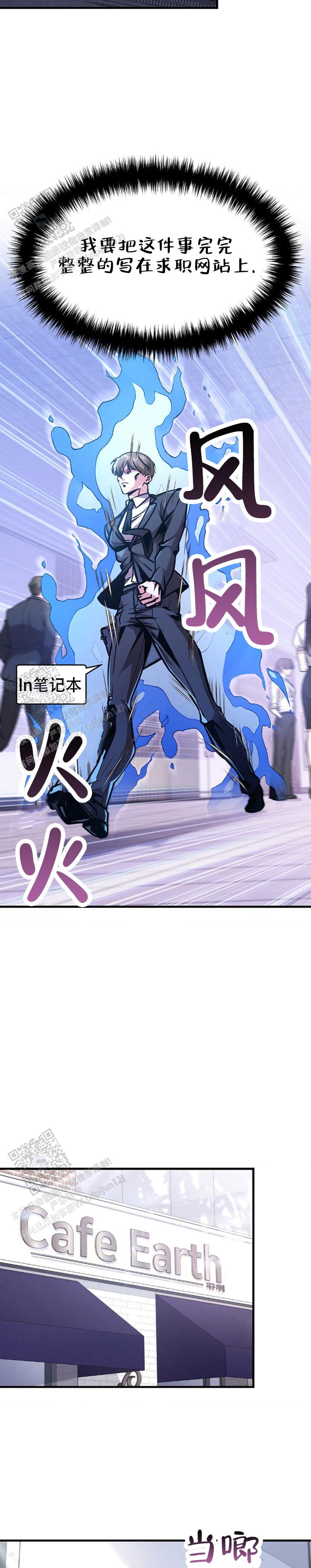 和邻居弟弟网恋中漫画,第21话2图