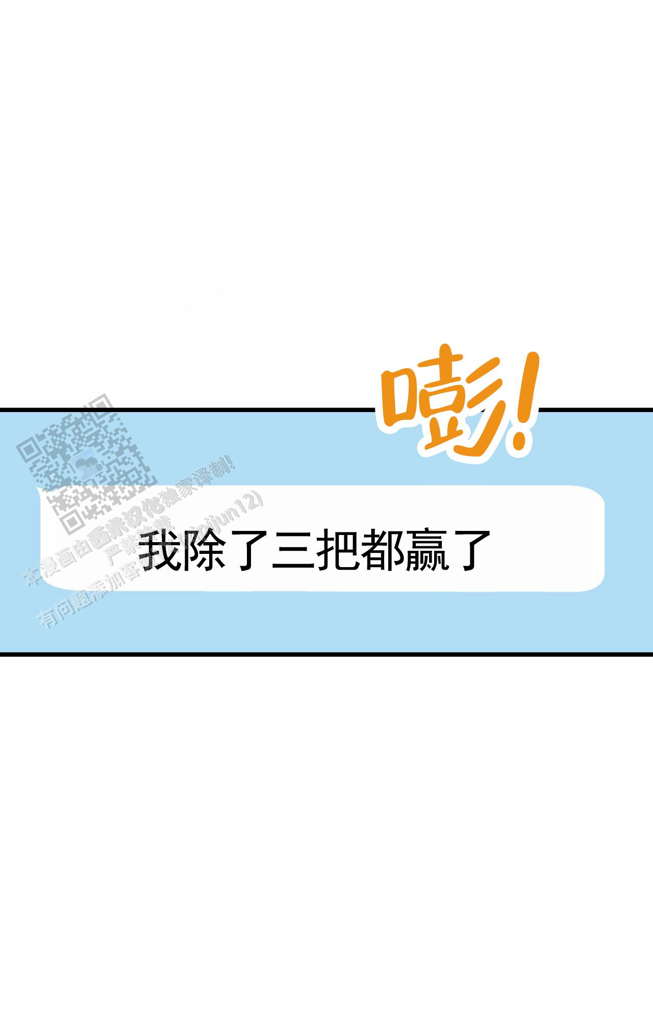 和邻居弟弟网恋中漫画,第140话1图