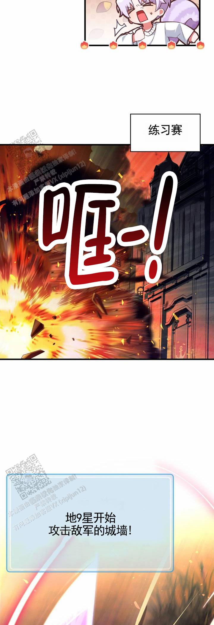 和邻居弟弟网恋中漫画,第124话2图
