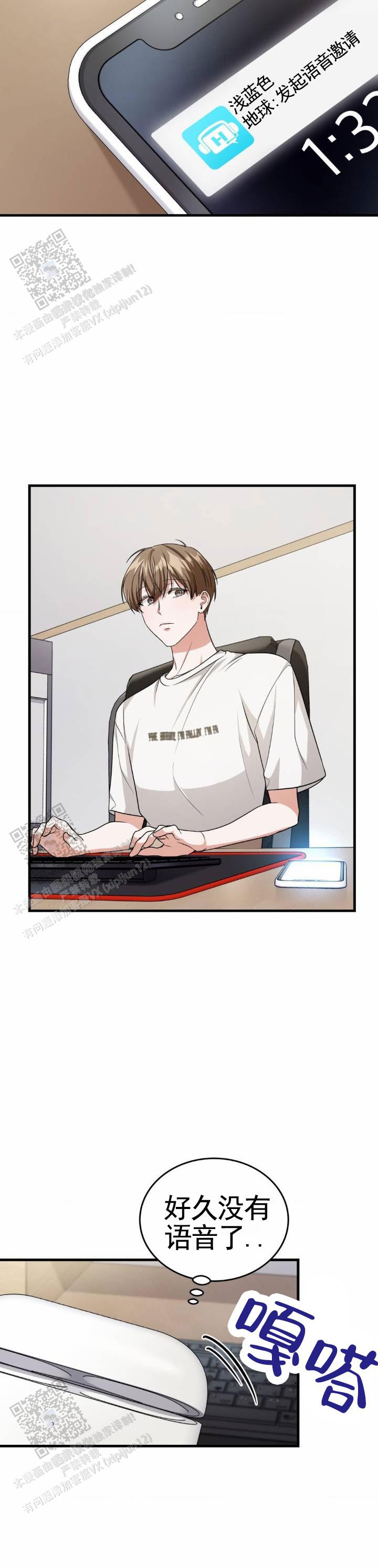 和邻居弟弟网恋中漫画,第114话2图