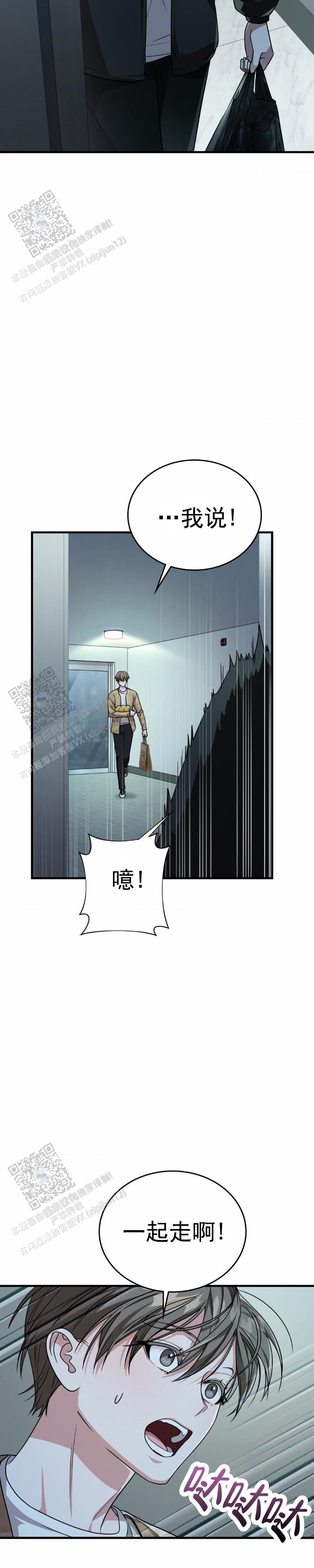 姐姐和弟弟网恋奔现漫画,第67话2图