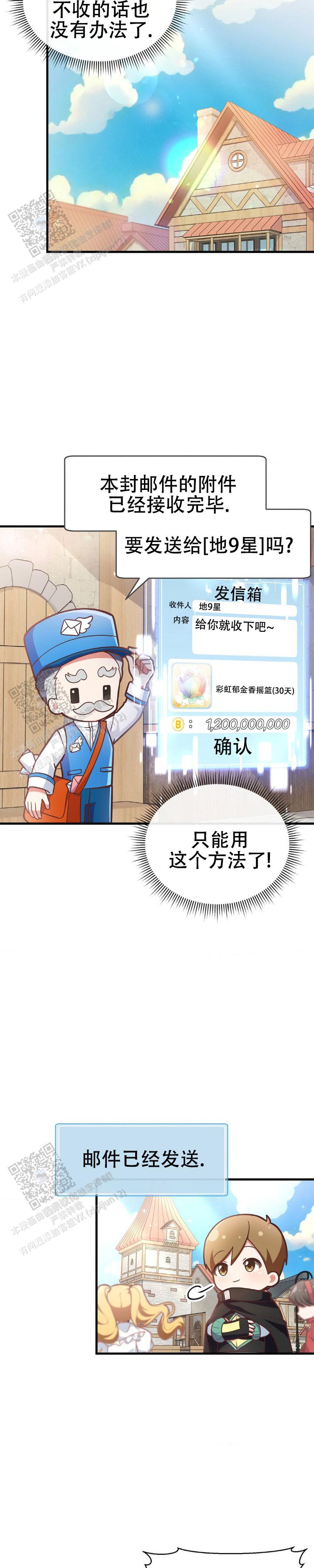 和邻居弟弟网恋中漫画,第20话2图