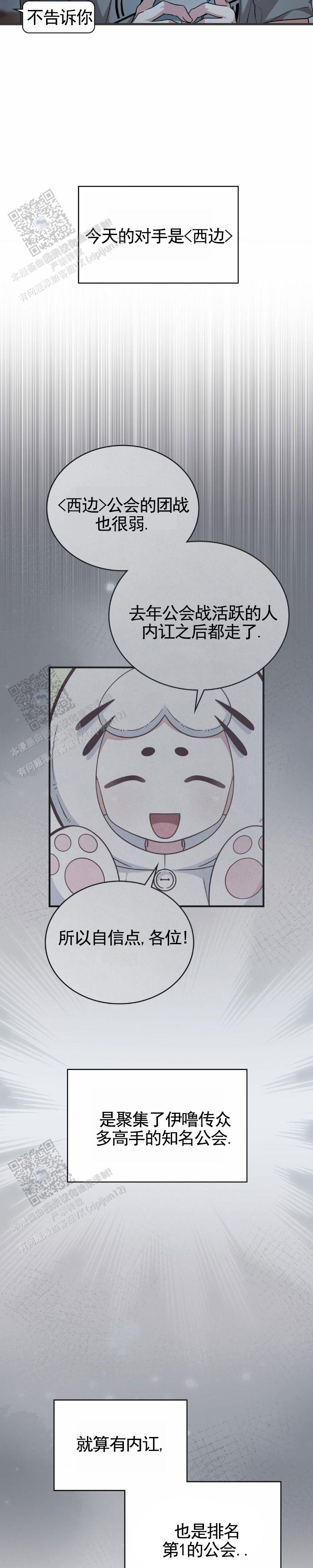 和邻居弟弟网恋中漫画,第133话2图