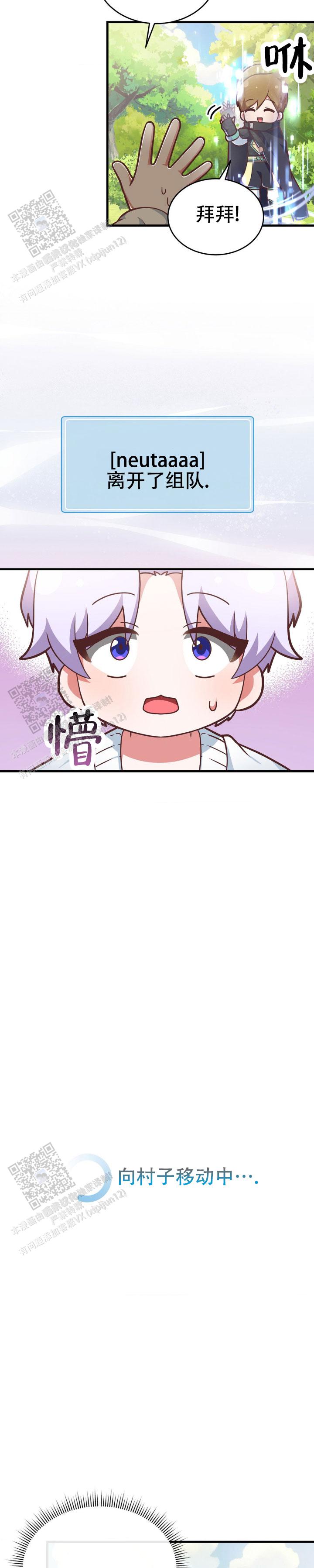 和邻居弟弟网恋中漫画,第20话1图