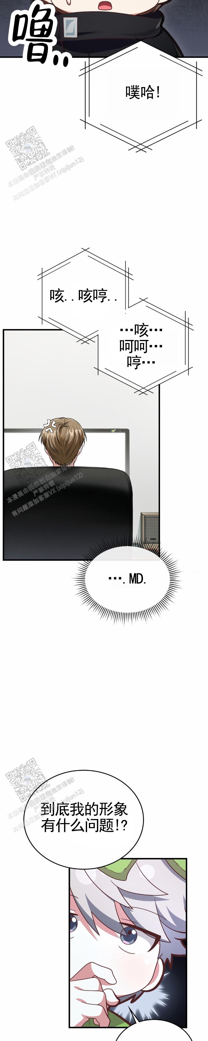 姐姐和弟弟网恋奔现漫画,第95话1图