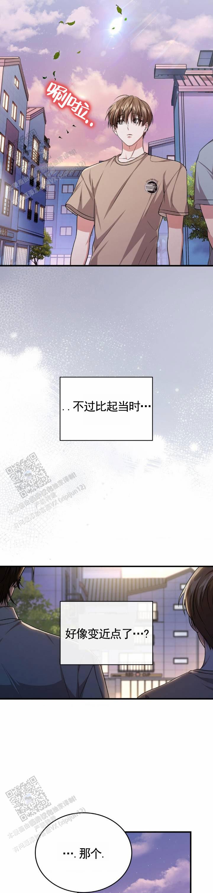和邻居弟弟网恋争一口气漫画,第117话2图