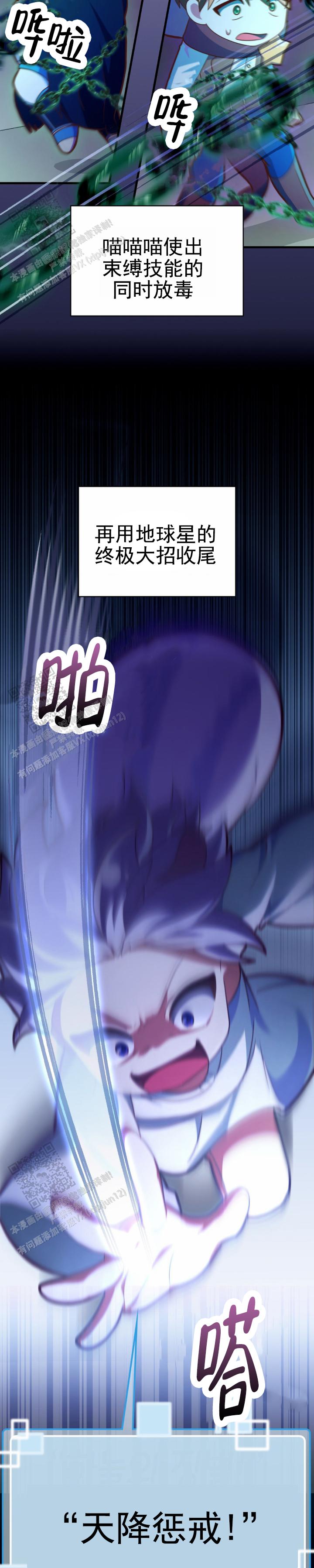 和邻居弟弟网恋争一口气漫画,第58话2图