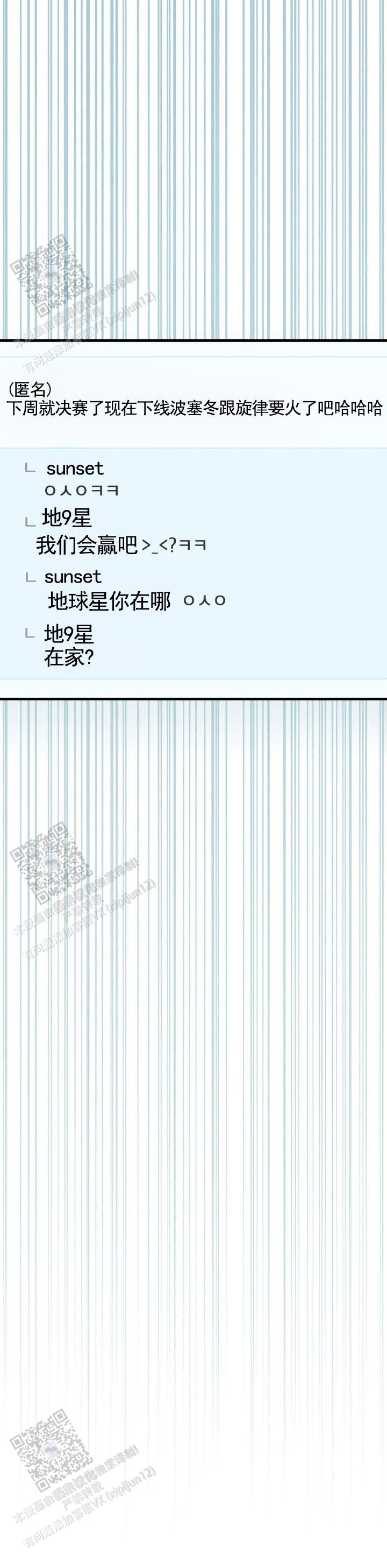和邻居弟弟网恋中漫画,第121话2图