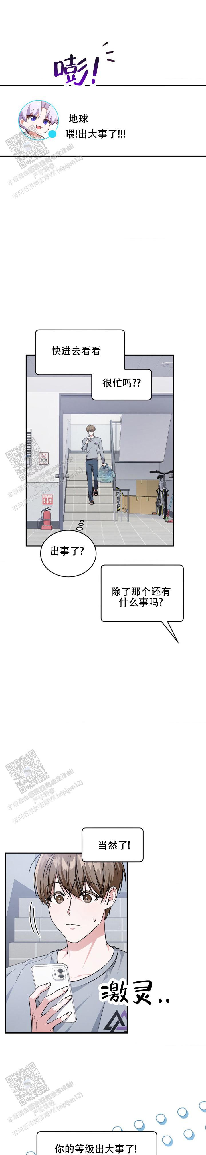 和邻居弟弟网恋中漫画,第35话1图