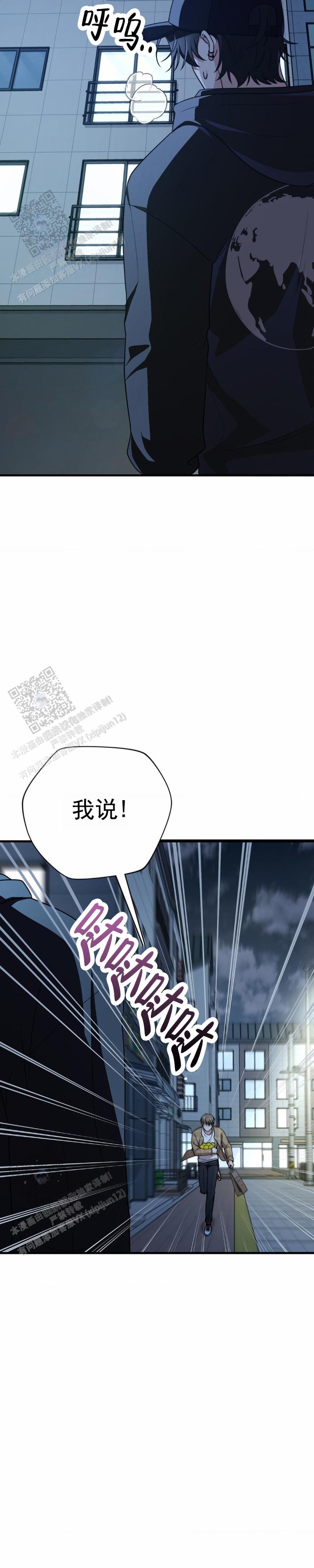 和邻居弟弟网恋争一口气漫画,第67话2图