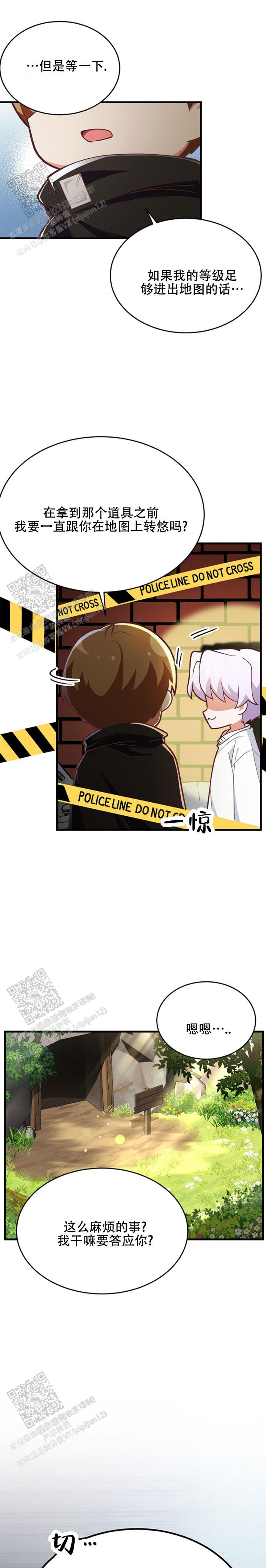 和邻居弟弟网恋争一口气漫画,第15话1图