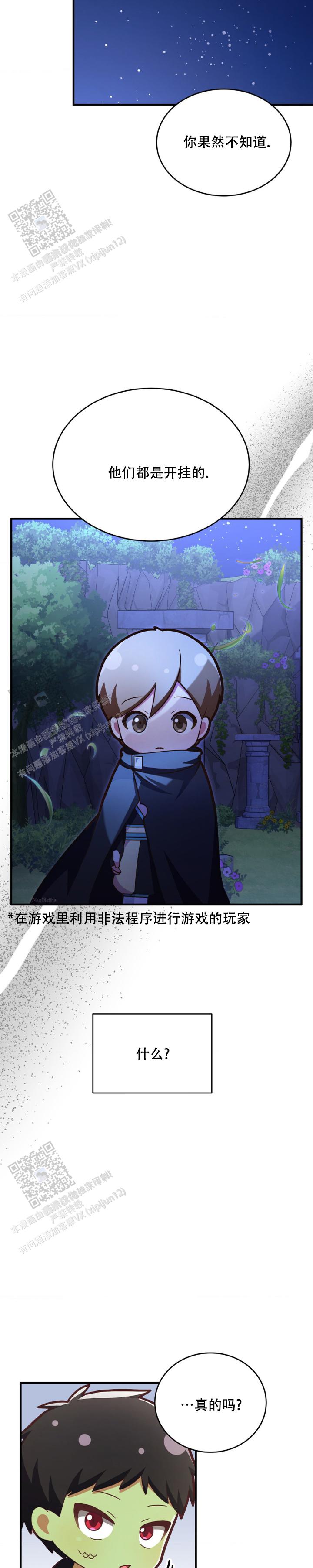 和邻居弟弟网恋中漫画,第32话1图