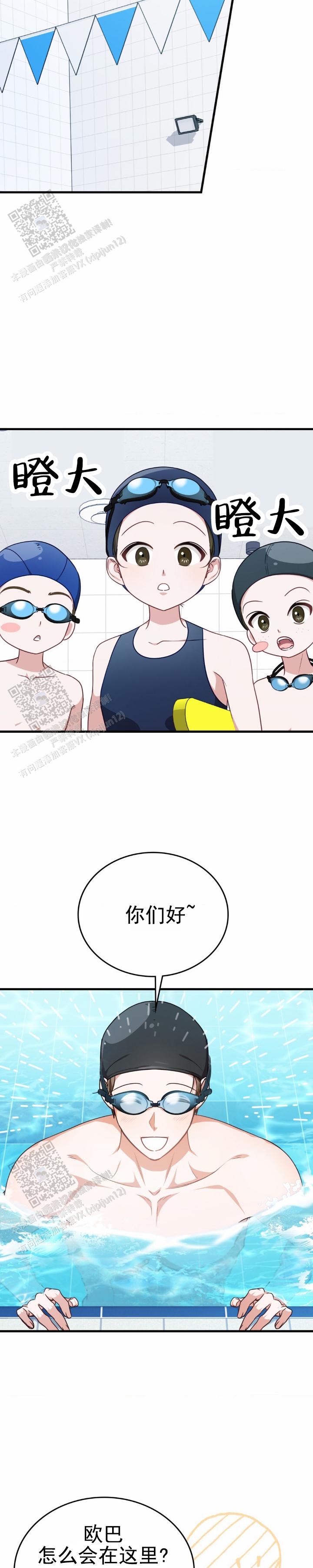 姐姐和弟弟网恋奔现漫画,第77话2图