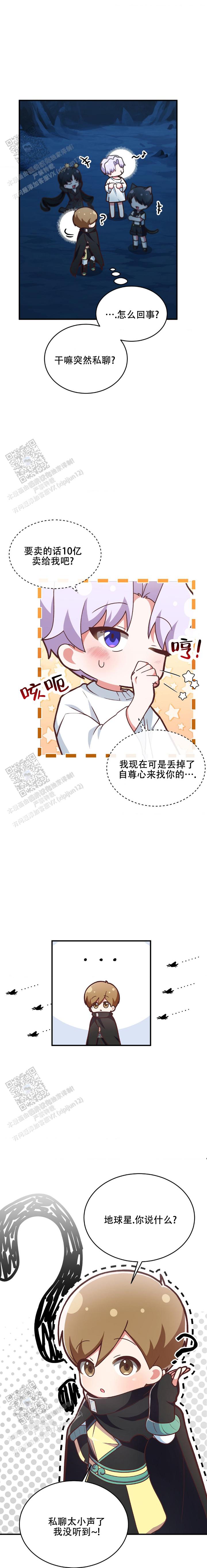 和邻居弟弟网恋中漫画,第18话2图